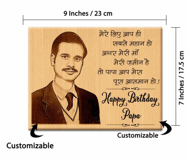 Father's Birthday Frame Size