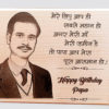 GFTBXFatherBdayFrame9x7in