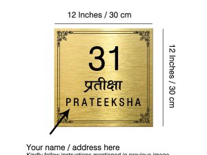 Customized Name or Number Plate for Home, Flats and Office (Gold, ABS Plastic)