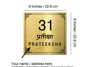 Customized Name or Number Plate for Home, Flats and Office (Gold, ABS Plastic)