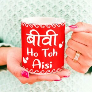 Biwi Ho Toh Aisi – Ceramic Coffee Mug for Wife