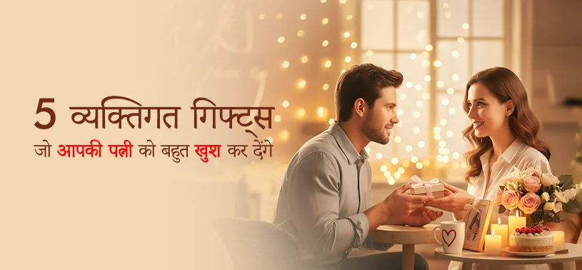 incrediblegifts_for_wife (1) incrediblegifts_for_wife (1)